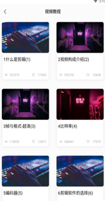 胖达剪辑 v90201030.0.0.1