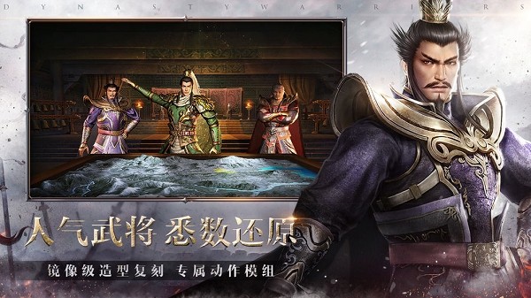 真三国无双霸官网 v1.0.0