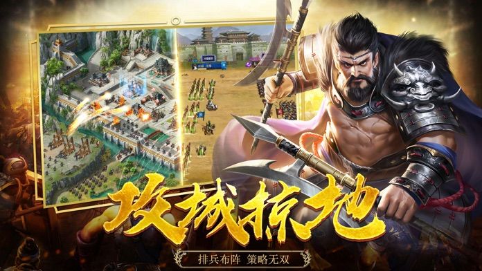 霸王三国之名将录手游官方版  v3.1.4