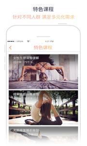 瑜伽柠檬截图1