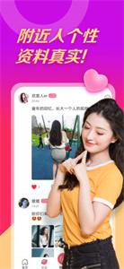 比翼聊  v1.0.3894