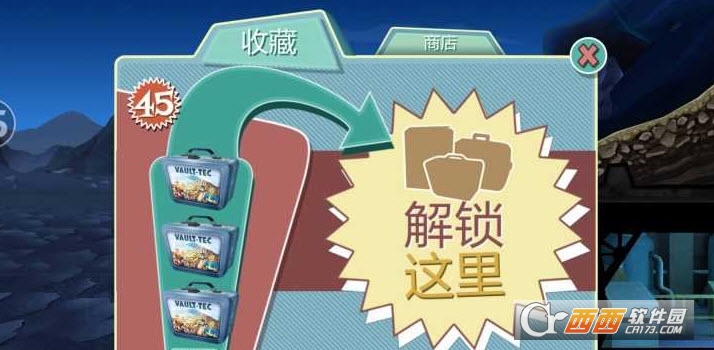 辐射避难所内购版app截图0