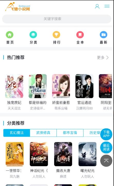 飞驰小说 2020-09-15 09:34