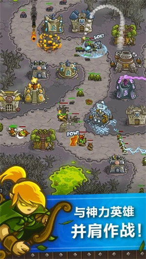 王国保卫战下载 v5.5.1