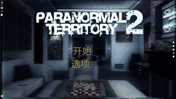 超自然领域2汉化完整版 v1.02