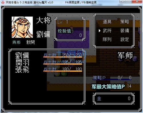 吞食天地单机版 v1.0.0