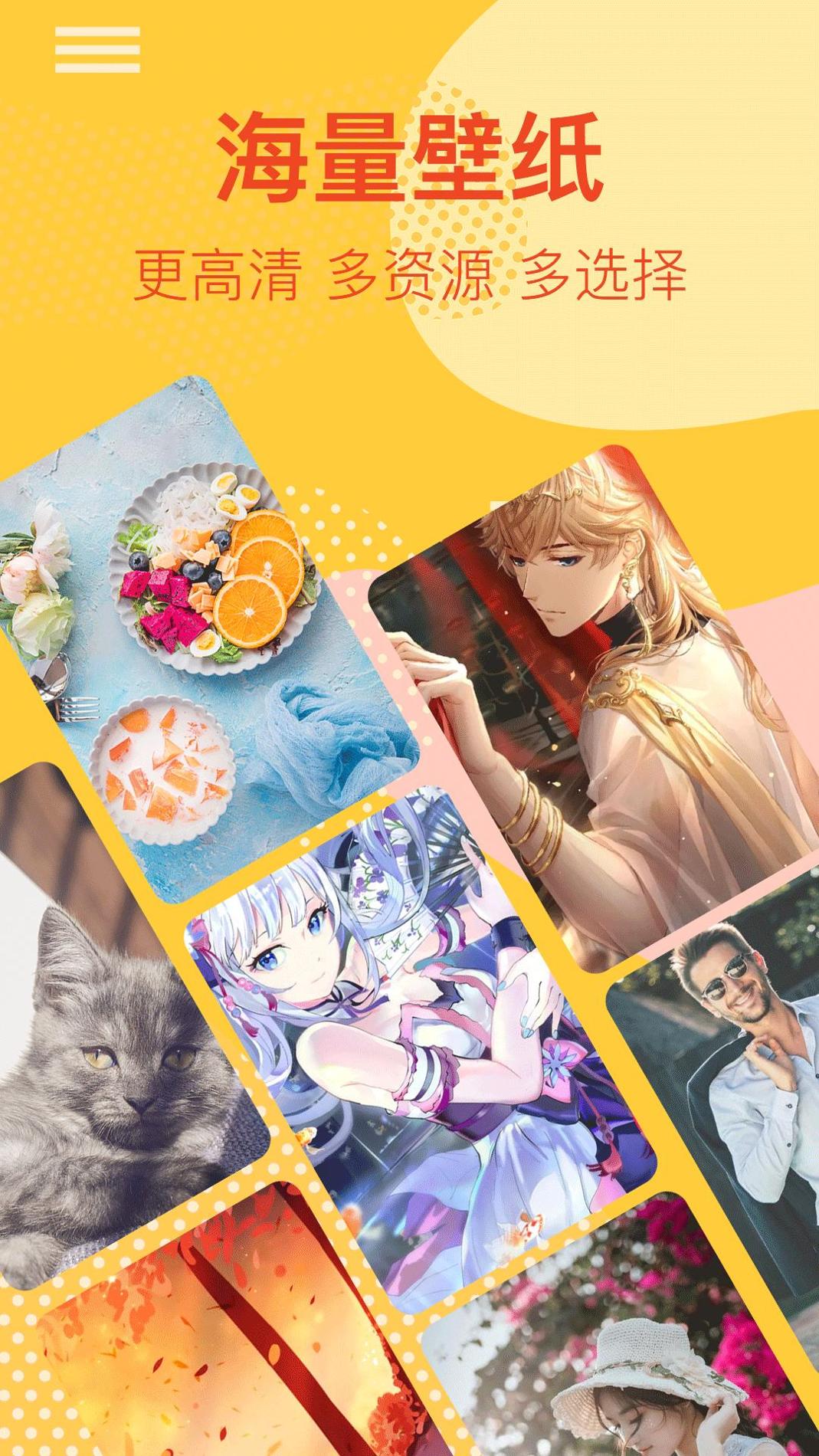 锁屏壁纸大全 v3.1.0