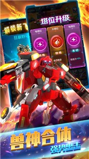 爆裂飞车机甲英雄  V 1.0.9
