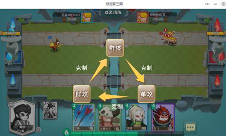 怼怼梦三国游戏 v1.0.0