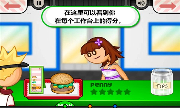 老爹的小镇汉堡店汉化版  v1.1