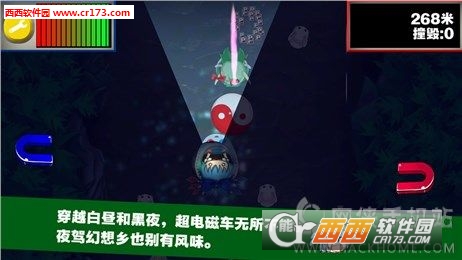 东方超电磁车手游官方版 V1.02 安卓版