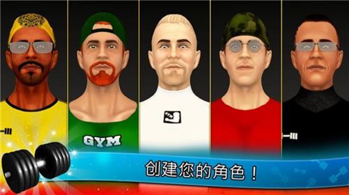健身模拟器游戏 v1.4.1