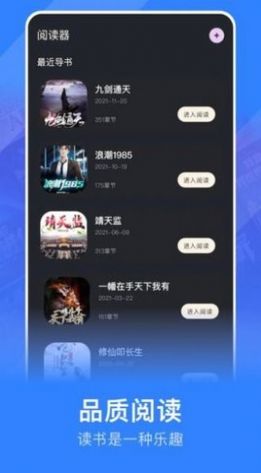 讯飞听书大全离线阅读APP2022最新版  v4.1.4