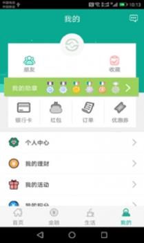 陕西信合 v3.2.5