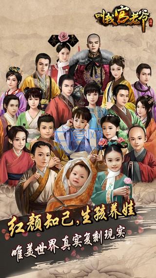 叫我官老爷 v3.6.01061478