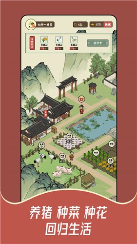 猪猪红包世界截图2