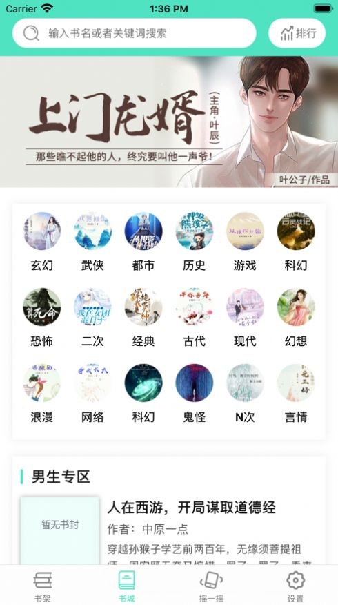 乐追书app手机版  v3.4.2