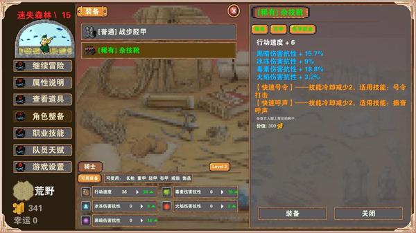 杀戮地城最新版 v4.22