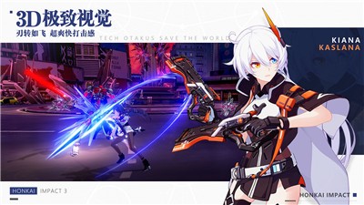 崩坏3剧场魅影版本  v4.8.0