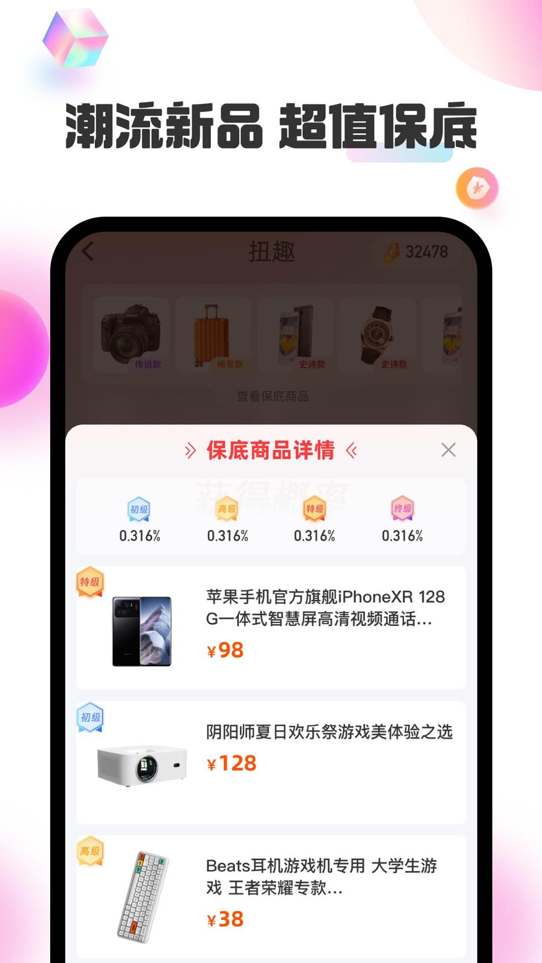 许愿魔盒 v3.0.5