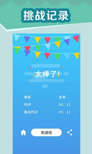 全民玩数独 v1.1.12安卓版