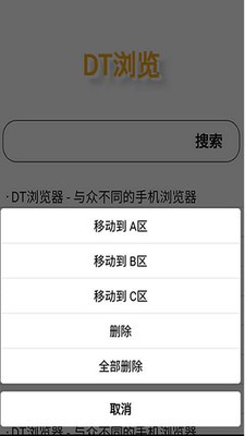 DT浏览器  v1.0.0