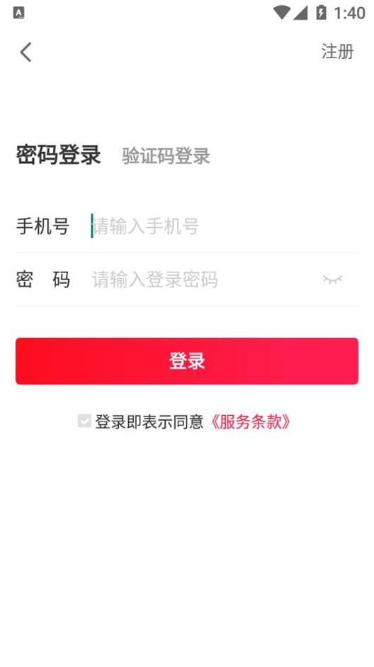 易淘惠截图3