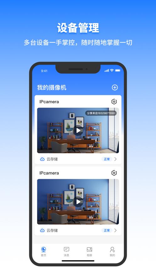 千鸟物联  V 1.0