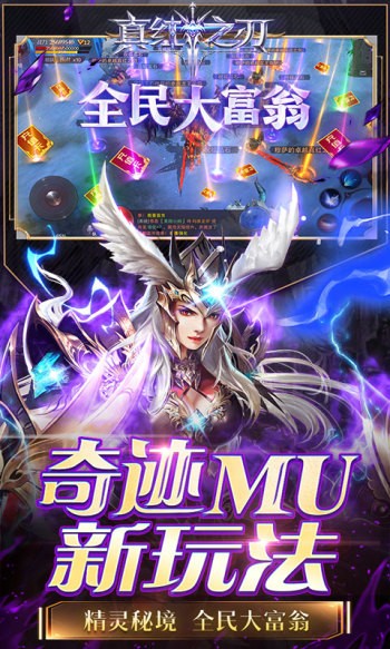 真红之刃口袋版  v3.4.0