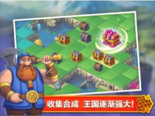 合成王国奇幻岛游戏官方版  v5.1.4