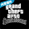 gtasa漩涡鸣人忍术包mod模组中文手机版 