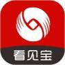 看见宝