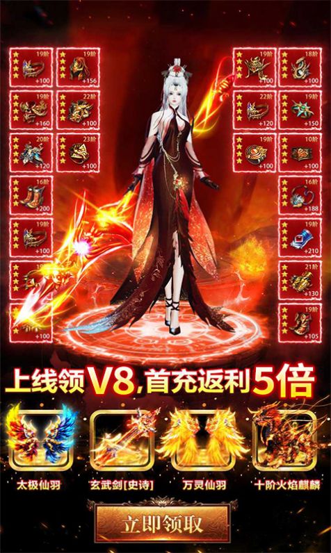 凡人轮回诀正版手游图片2