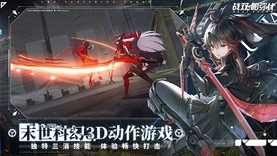 战双帕弥什1.17.1  v1.17.0