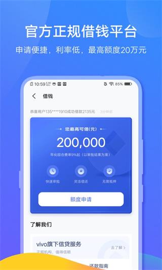 vivo钱包截图3