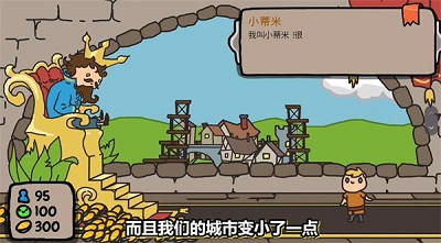 秩序王国 中文版 v3.0.5