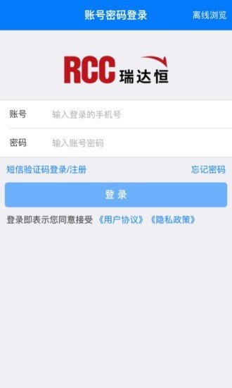 RCC瑞达恒 版本:v4.4.0