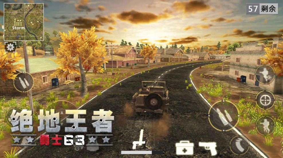 绝地王者勇士63下载最新版本2022  v4.0.3