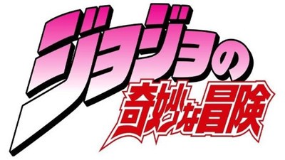 jojo的奇妙冒险不灭钻石 2024-06-25 15:08