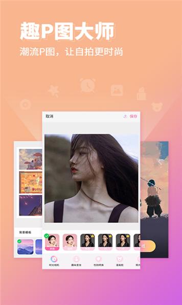 靓仔秀秀 v3.5