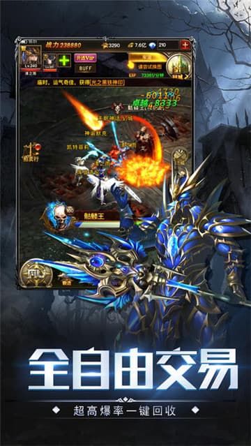 暗黑深渊MU正版手游官网版下载最新版图片1