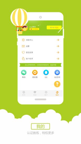 科目三语音助手 版本: