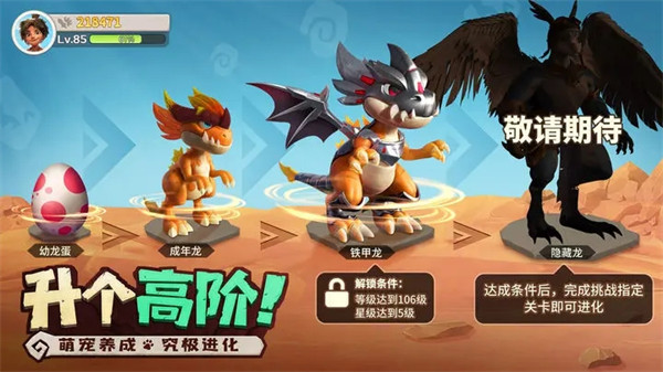 最后的原始人官方版