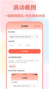 长图拼接工具  v3.1.1002
