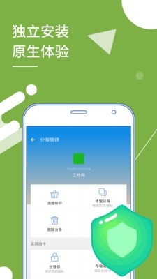 亚马逊双开助手  v8.0.6