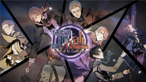 圣歌德嘉的晚钟安卓下载截图0