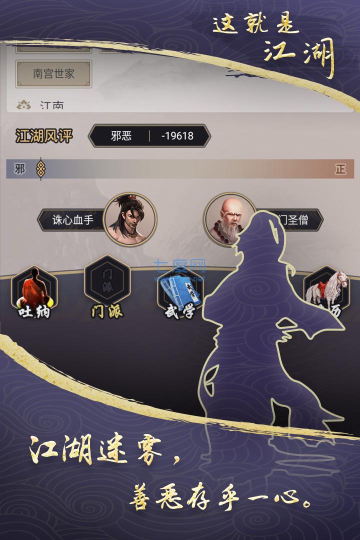 这就是江湖无限金币玉璧破解版 v6.6.3