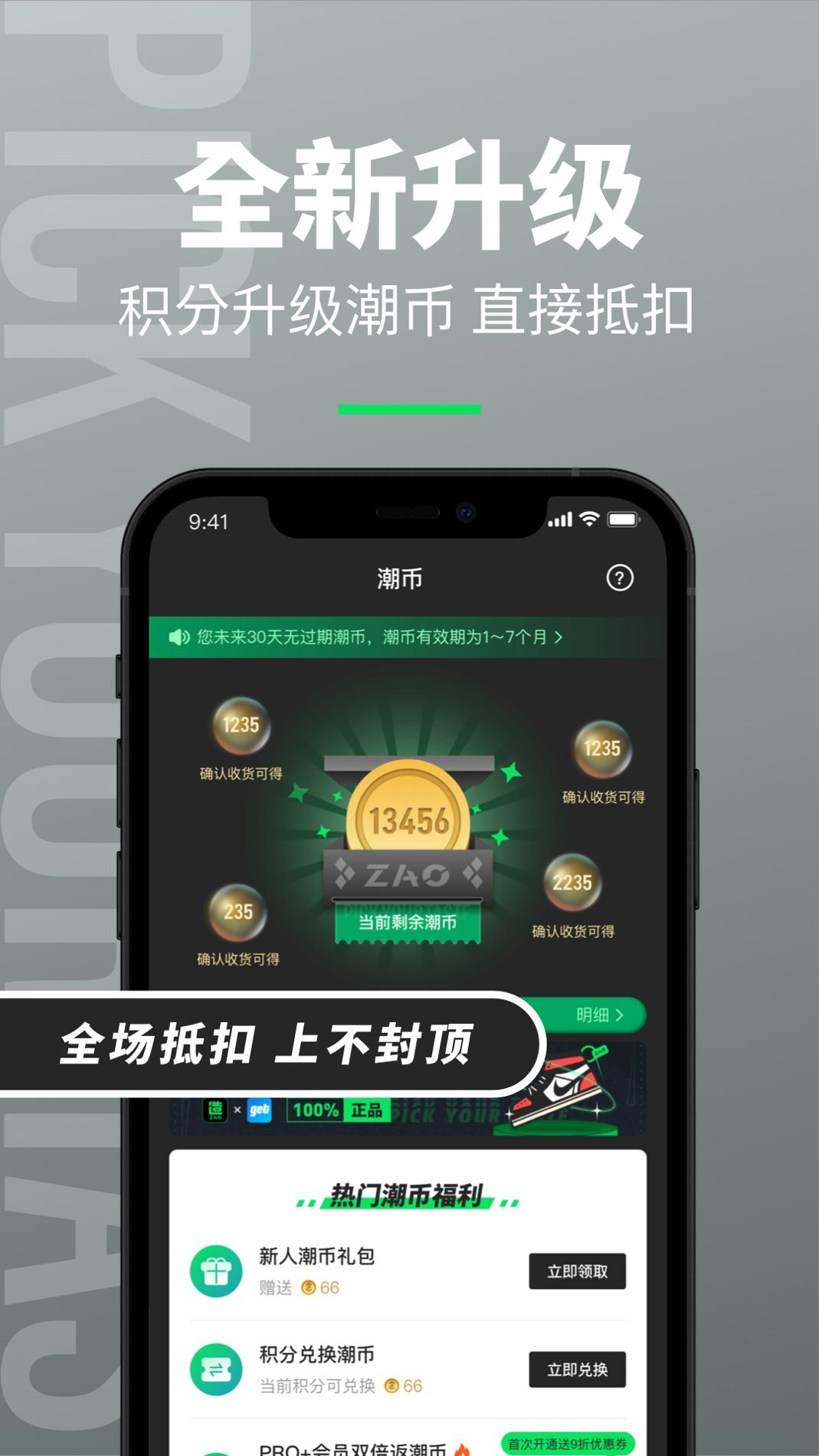 造App v3.0.5
