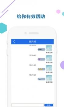 爱思助手苹果版 v2.0.5