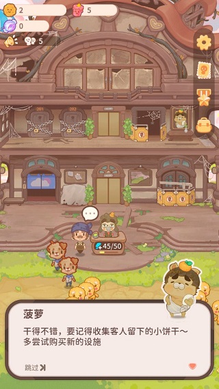 乌冬的旅店内置菜单版 v1.6